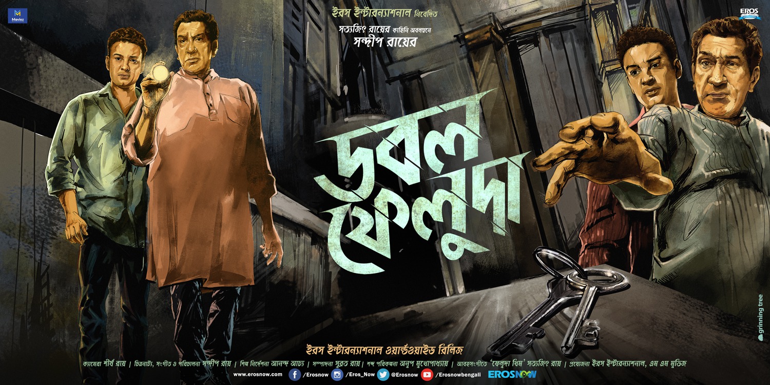 double_feluda_ver5_xlg